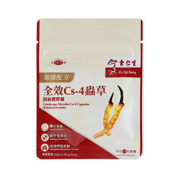 余仁生 全效Cs-4蟲草菌絲體膠囊 (加强配方) (10粒裝)