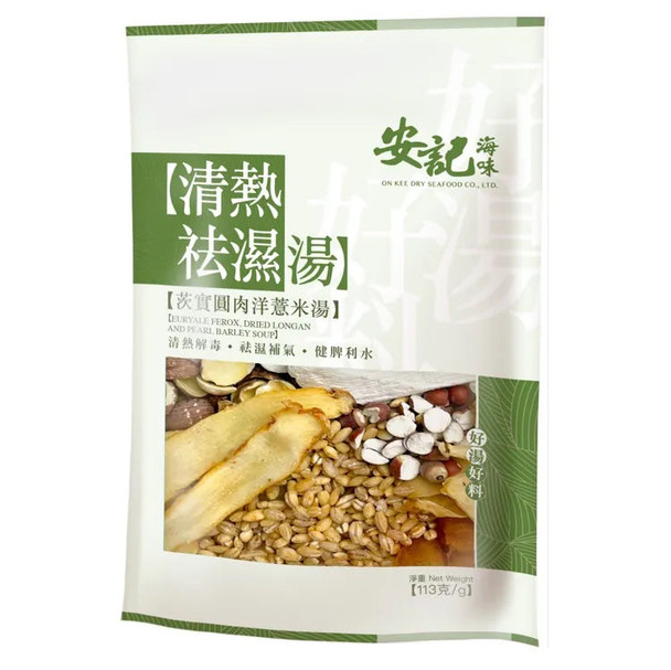 On Kee Eurale Ferox, Dried Longan & Pearl Barley Soup