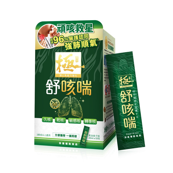 KIWAMI極·舒咳喘 20毫升 x 10包