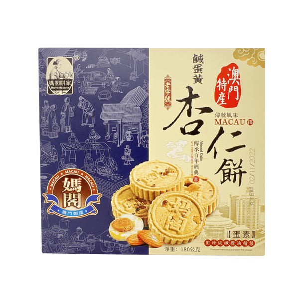 媽閣餅家 澳門媽閣鹹蛋黃杏仁餅180g
