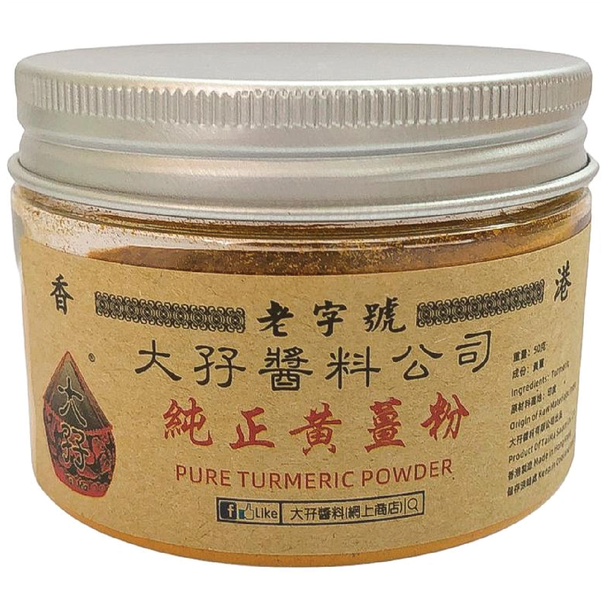 大孖醬園 純正黃薑粉 50G