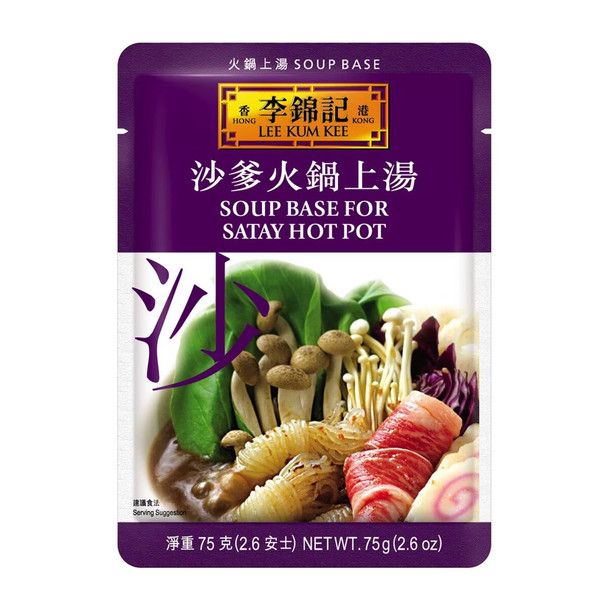 李錦記 沙爹火鍋上湯 75G