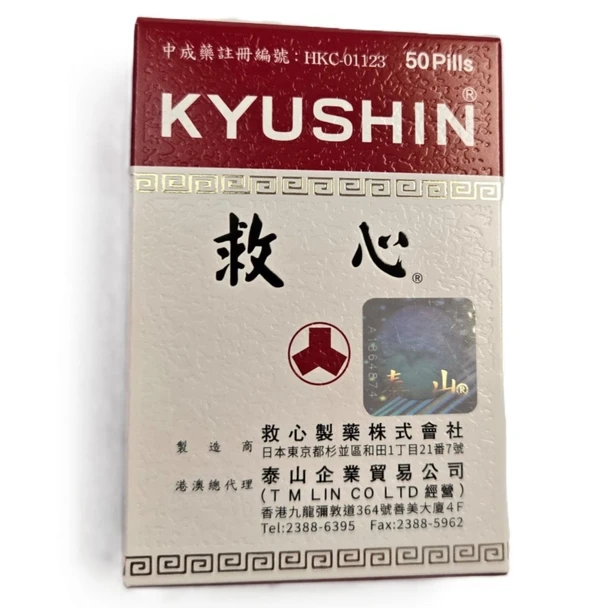 Kyushin日本人字牌救心 50粒