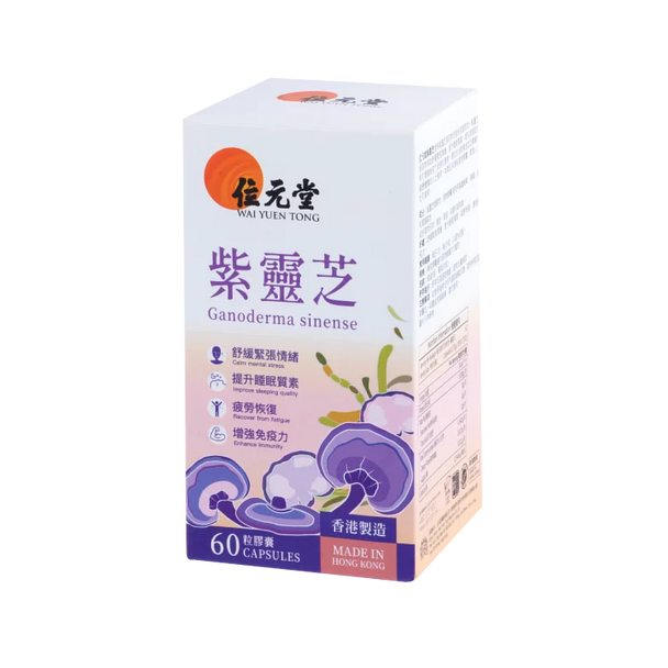Wai Yuen Tong Ganoderma sinense 60 Capsules