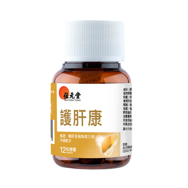 Wai Yuen Tong Liver Guardian 12 Capsules