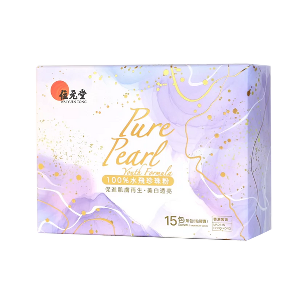 Wai Yuen Tong 位元堂 水飛珍珠粉 15包裝