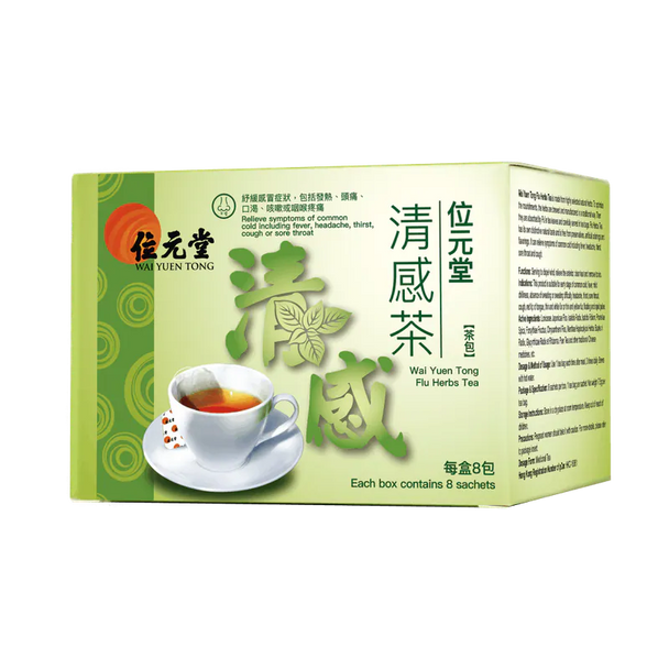Wai Yuen Tong 位元堂 清感茶8包裝