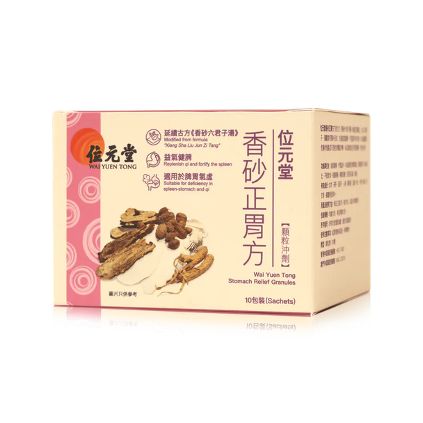 Wai Yuen Tong Stomach Relief Granules 10 sachets