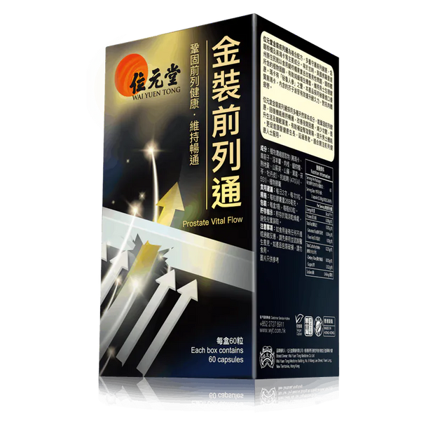 Wai Yuen Tong 位元堂 金裝前列通 60粒