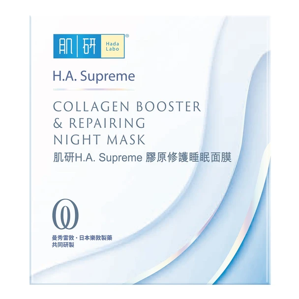 Hada Labo肌研H.A. Supreme膠原修護睡眠面膜 100克