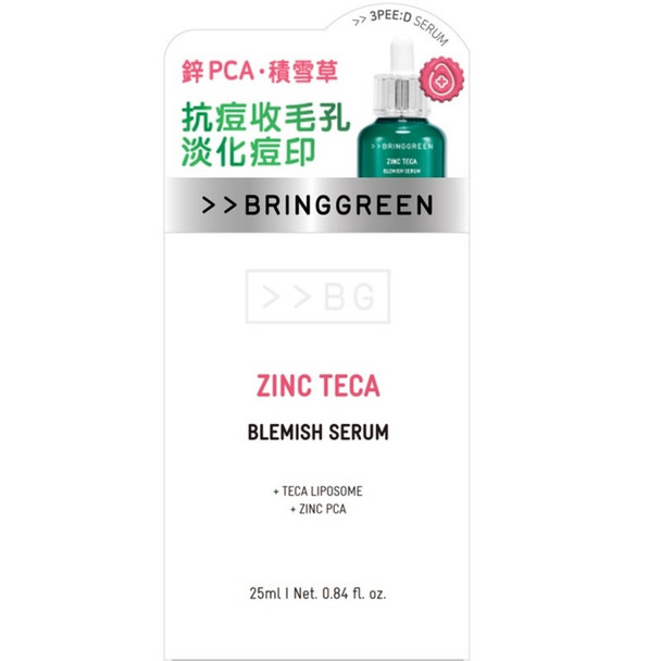 Bring Green抗痘祛瑕精華 25毫升