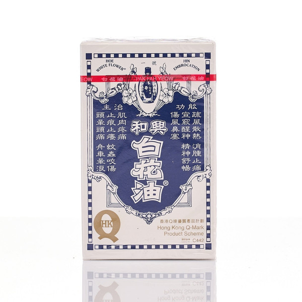 White Flower 和興白花油1號20毫升