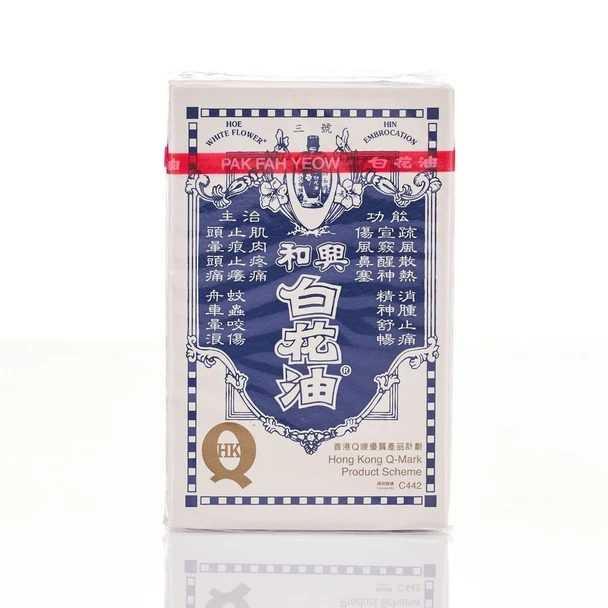 White Flower 和興白花油3號5毫升