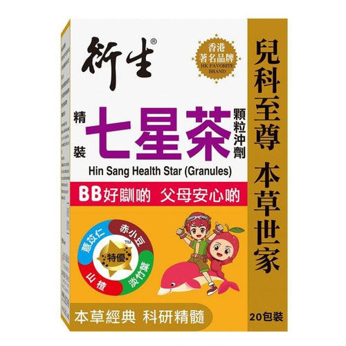 衍生精裝七星茶顆粒沖劑 10克 x 20包