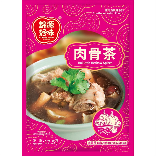 好味牌包裝肉骨茶 17.5克