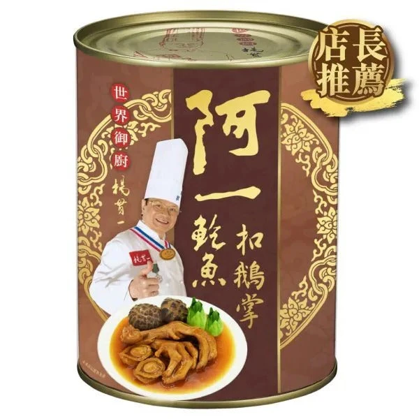 阿一鮑魚扣鵝掌 750G