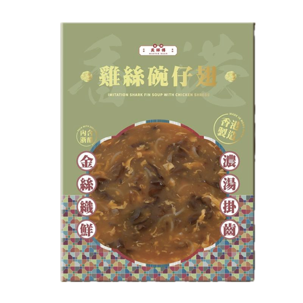 香港奀師傅雞絲碗仔翅 二人前