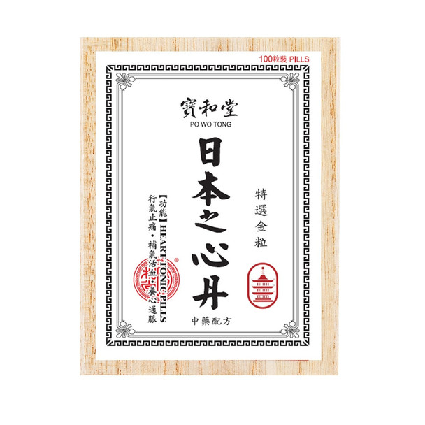 Po Wo Tong Heart Tonic Pills 100pcs