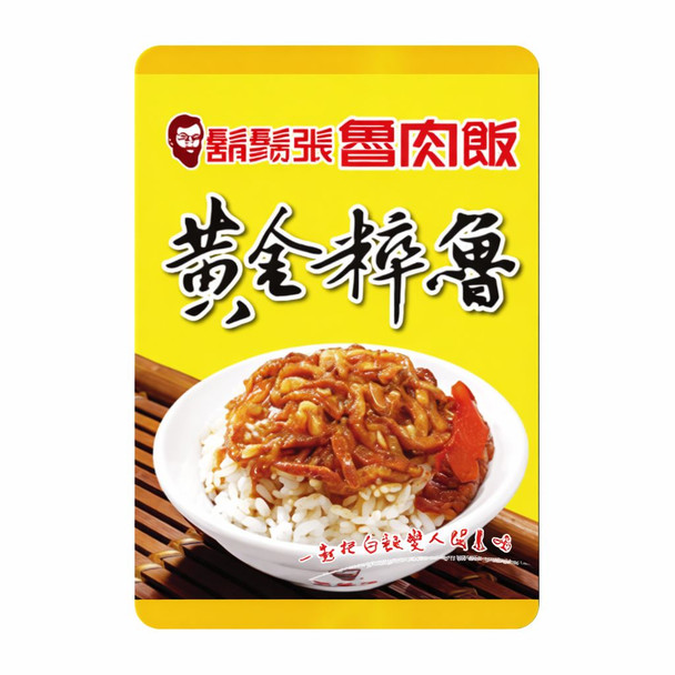 Formosa Chang Golden Premium Braised Pork 200G