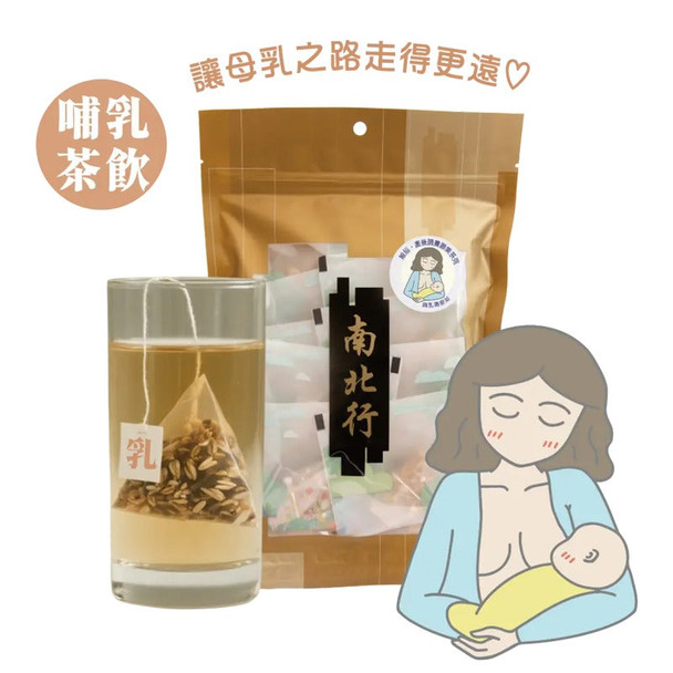 南北行 x Mame Lab – 娘辰．疏乳湧泉茶 10's