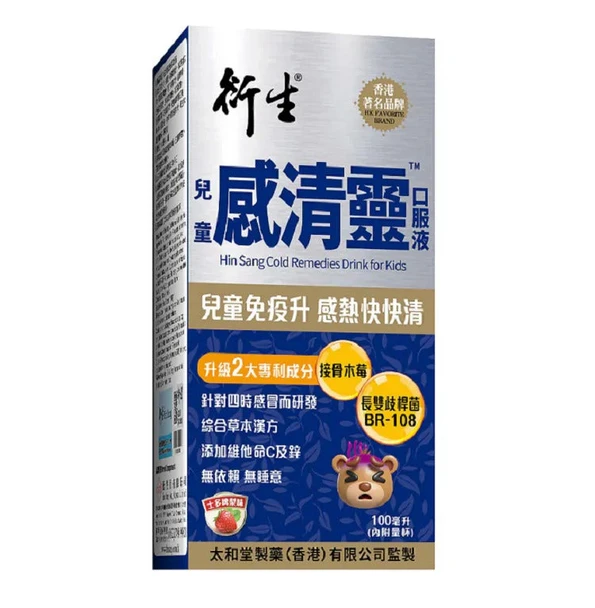 衍生兒童感清靈口服液 (100ml)
