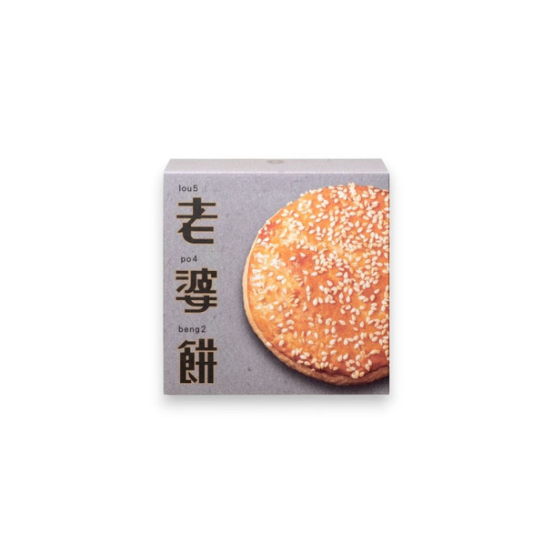 奇華冬蓉老婆餅禮盒 5件裝