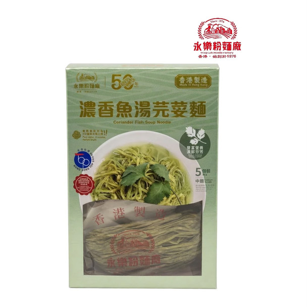 永樂粉麵廠 獨立包裝濃香魚湯芫荽麵 (5個裝)