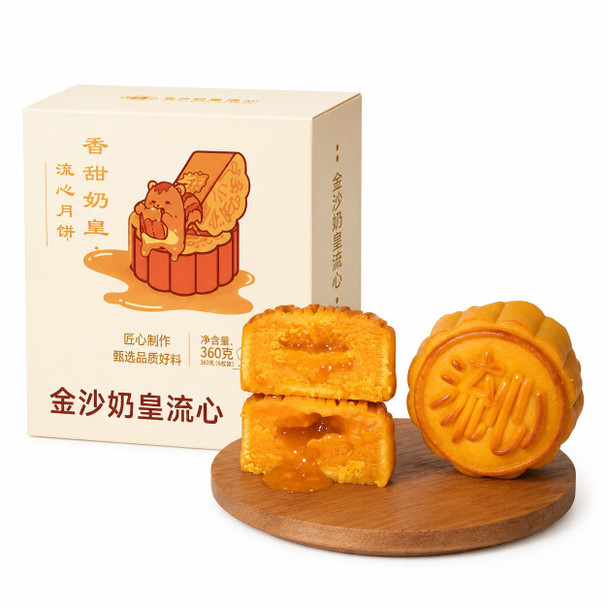 Shiu Heung Yuen Lava Salted Egg Yolk Custard Mooncake (1 pcs)