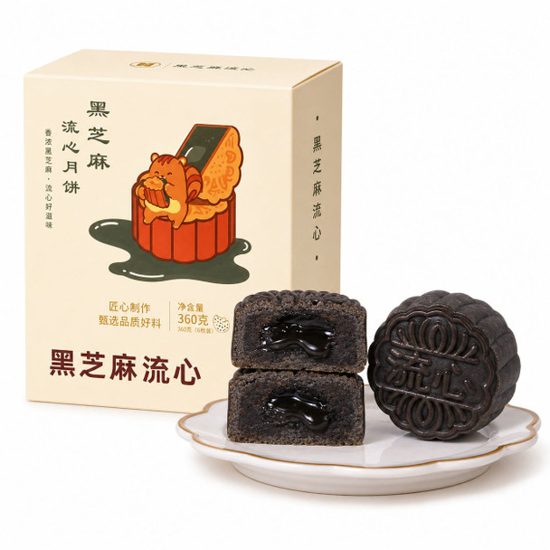 Shiu Heung Yuen Lava Black Sesame Custard Mooncake (1 pcs)