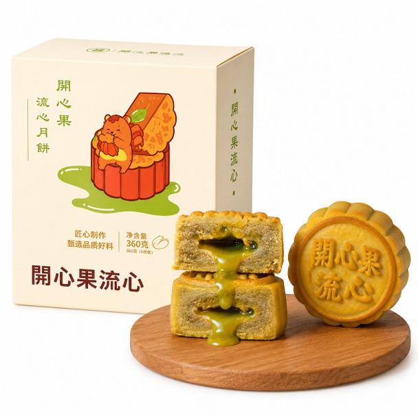 Shiu Heung Yuen Lava Pistachio Mooncake (1 pcs)
