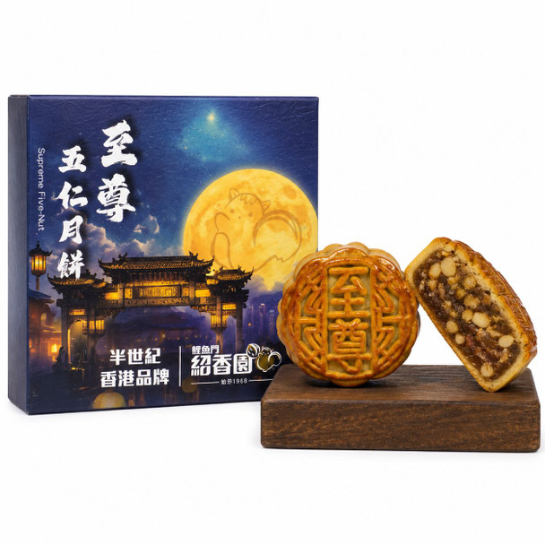 Shiu Heung Yuen Supreme Mixed Nuts Mooncake (1 pcs)