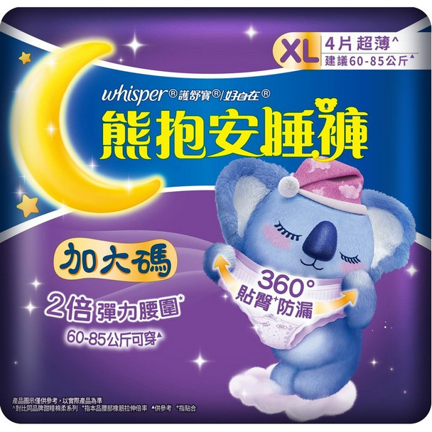 護舒寶熊抱安睡褲xl碼 4PC