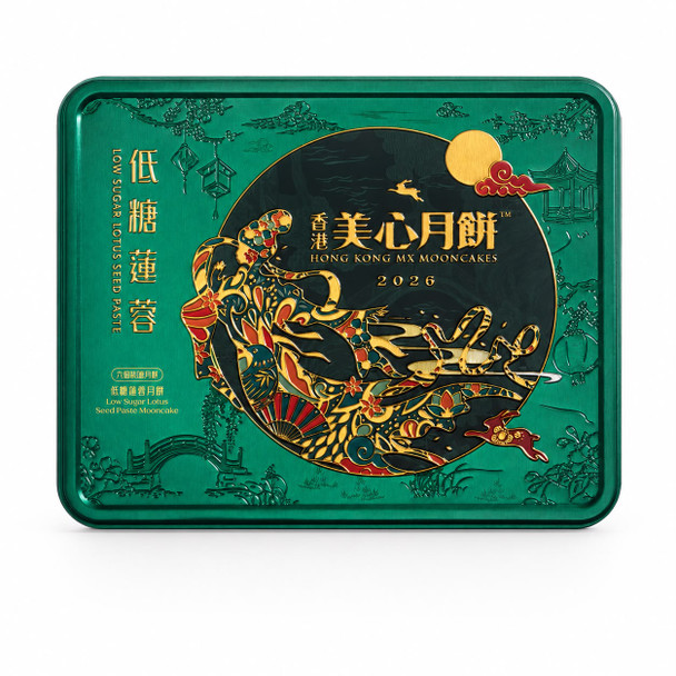 MX Low Sugar Lotus Seed Paste Mooncake with Egg Yolk  (6 pcs)