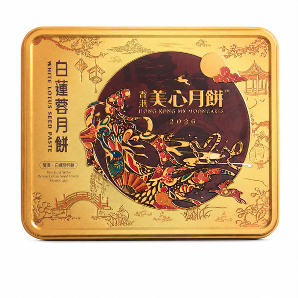 MX White Lotus Seed Paste Mooncake with 2 Egg Yolks  (4 pc)