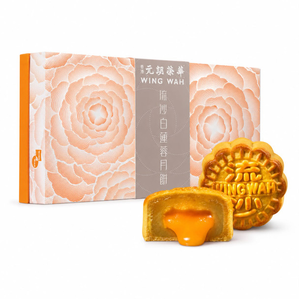 Wing Wah Flow Heart White Lotus Seed Paste Mooncake