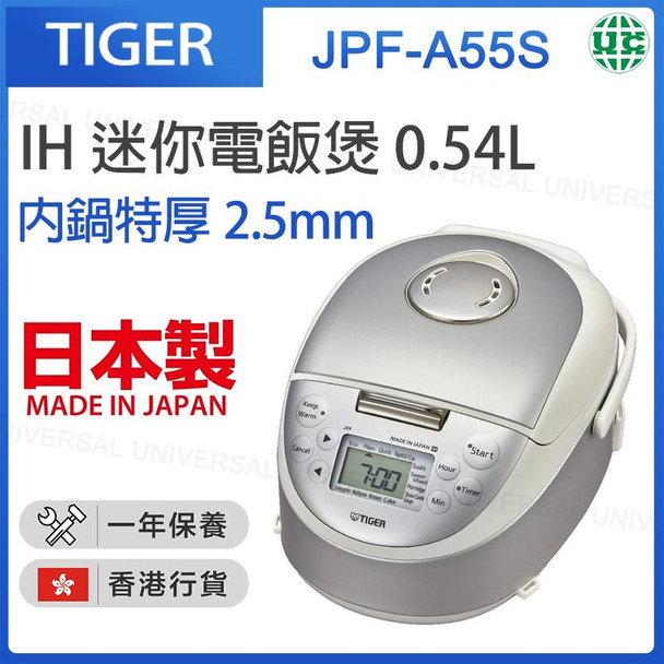 虎牌 - JPF-A55S 日本製IH迷你電飯煲 白色 0.54L【香港行貨】
