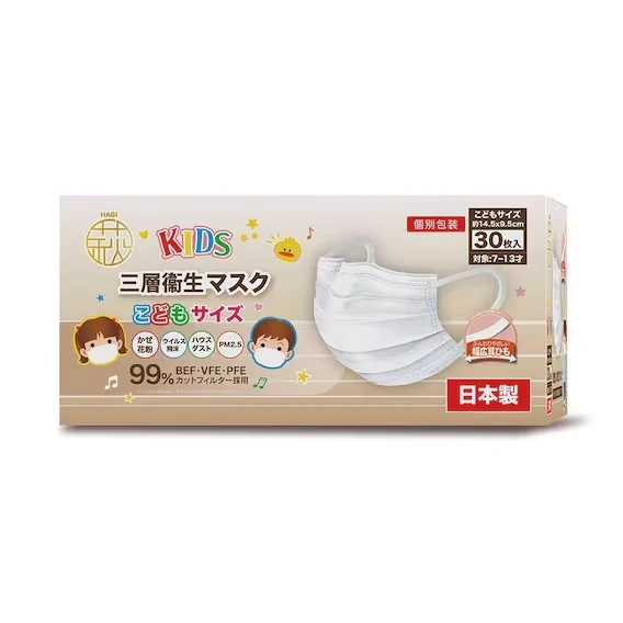HAGI Hagi Premium Soft 3-ply Face Mask (kids) - 30 Individual Pack