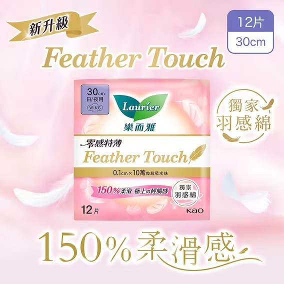 LAURIER Feather Touch 30cm 12pcs