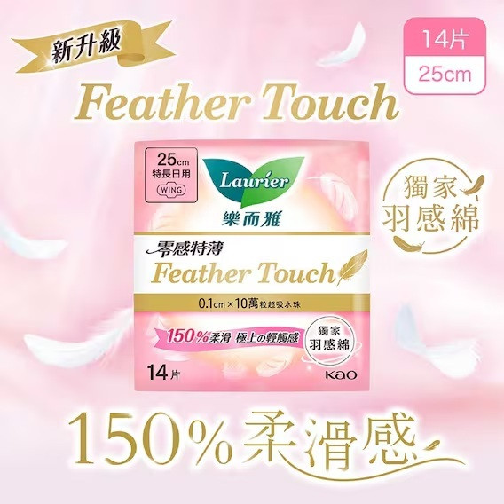 LAURIER Feather Touch 25cm 14pcs