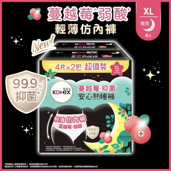 KOTEX Cranberry Ovn Pants Xl 4pcs Twin Pack