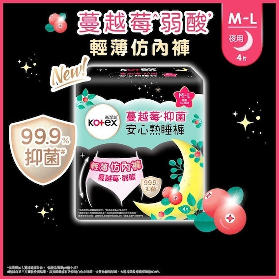 KOTEX Cranberry Ovn Pant-l 4pcs