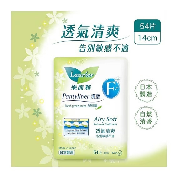 LAURIER F Pantyliner Scented 54pcs