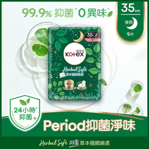 KOTEX Natural Herbal Slim Wing Xlong 35cm 9pcs
