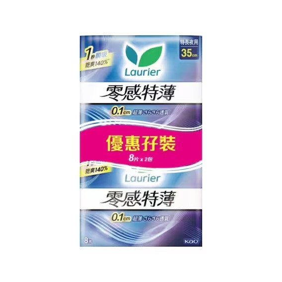 LAURIER Super Slim Guard 35cm Twin Pack (16pcs)
