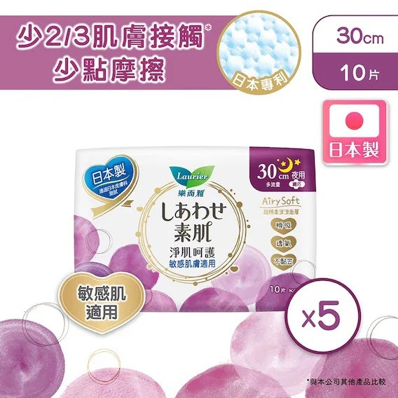 LAURIER Airy Soft S Night 30cm 10pcs (10pcs x 5 Packs)