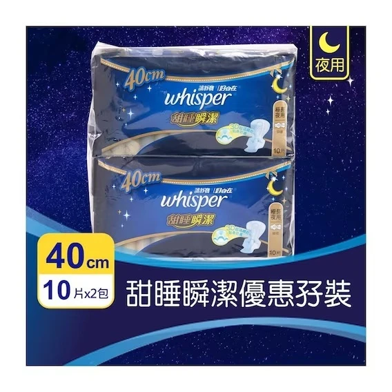 WHISPER Sweet Sleep 40cm Mesh X 2