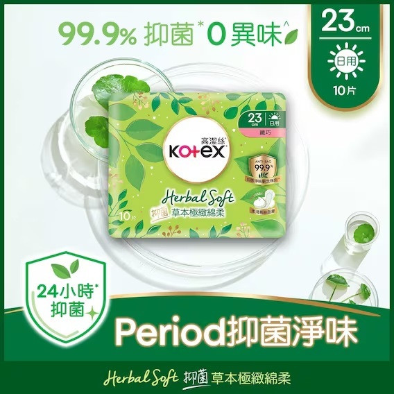 KOTEX Natural Herbal Slim Wing Reg 23cm 10pcs