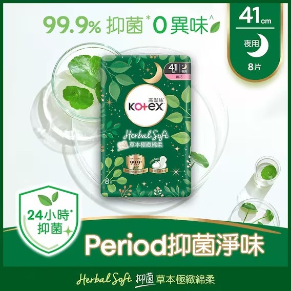 KOTEX Herbal Slim Wing Xx-long 41cm 8pcs