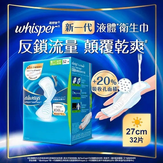 WHISPER Liquid Pad Infinity Flexfoam Absorbent Day 27cm 32pcs Value Pack