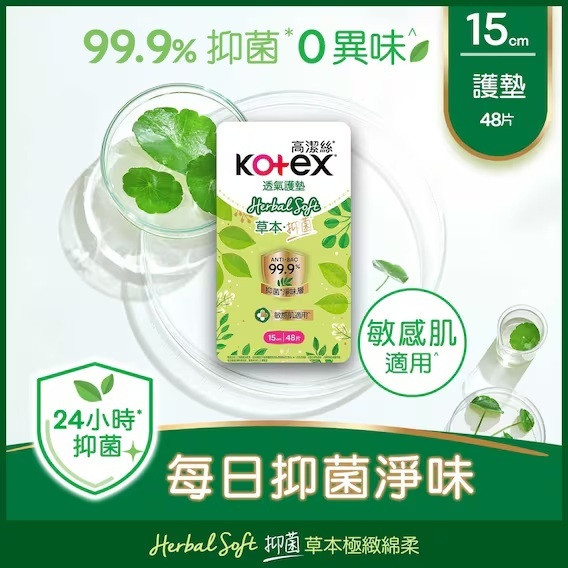 KOTEX Herbal Soft Liner 15cm 48pcs